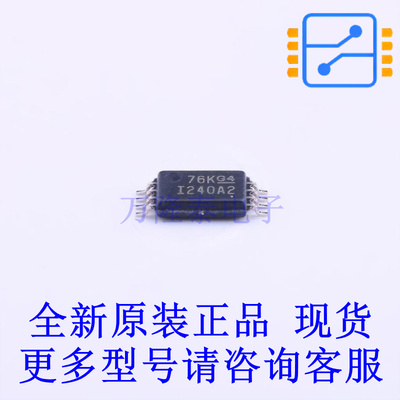 电流感应放大器 INA240A2PWR TSSOP-8 TI全新原装正品