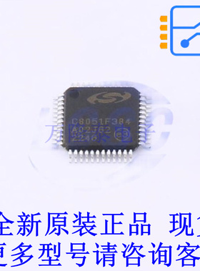 单片机(MCU/MPU/SOC) C8051F384-GQ TQFP-48(7x7) 全新原装正品