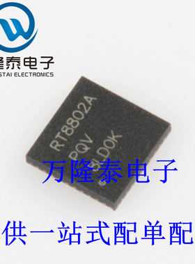 全新原装正品 RT8802APQV RT8802A 封装QFN40 电源管理芯片IC