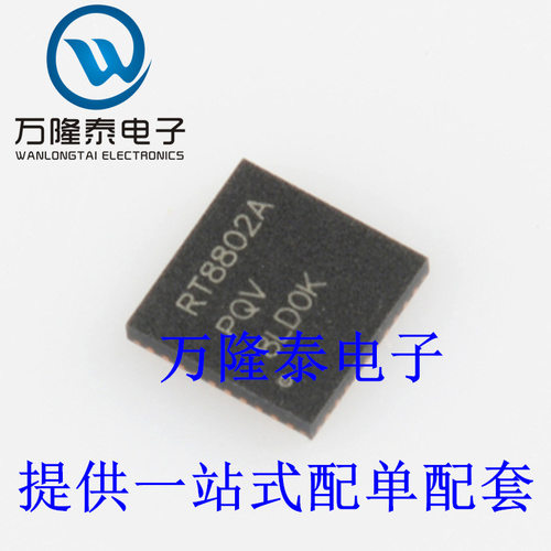 全新进口 RT8802APQV RT8802A 封装QFN40 电源管理芯片IC