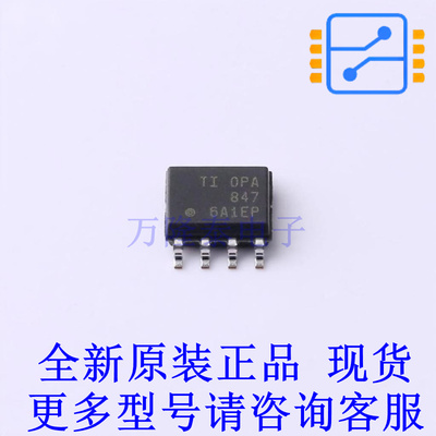 运算放大器 OPA847ID SOIC-8 TI全新原装正品