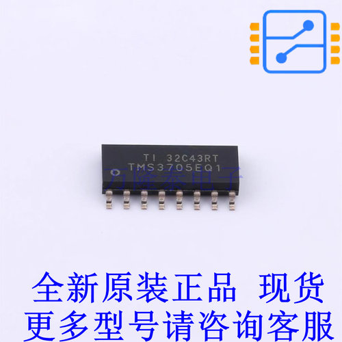 射频卡芯片 TMS3705EDRQ1 SOIC-16 TI全新原装正品