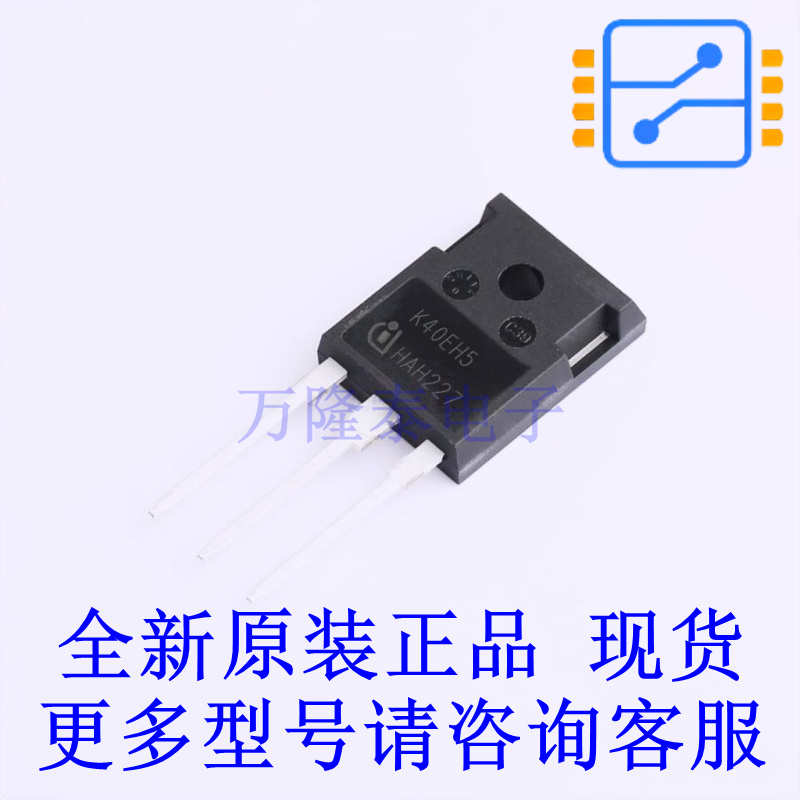 IGBT管/模块 IKW40N65H5FKSA1 TO-247-3 全新原装正品