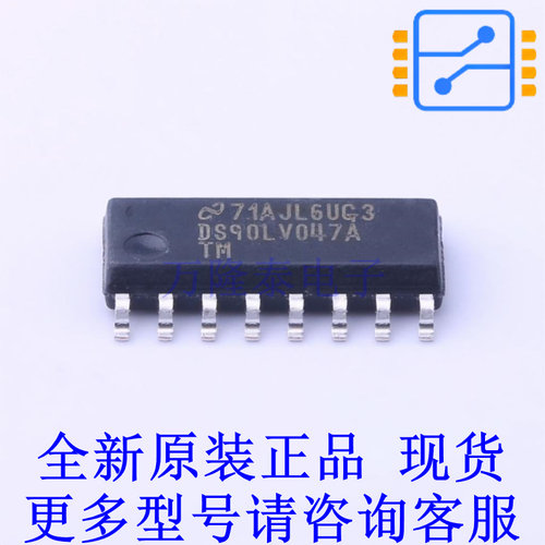LVDS芯片 DS90LV047ATMX/NOPB SOIC-16 TI全新原装正品