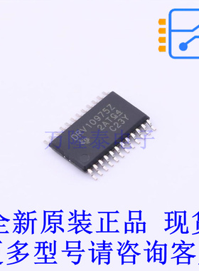 电机驱动芯片 DRV10975ZPWPR HTSSOP-24-EP TI全新原装正品