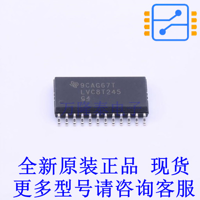 缓冲器/驱动器/收发器 SN74LVC8T245DWR SOIC-24-300mil TI全新原