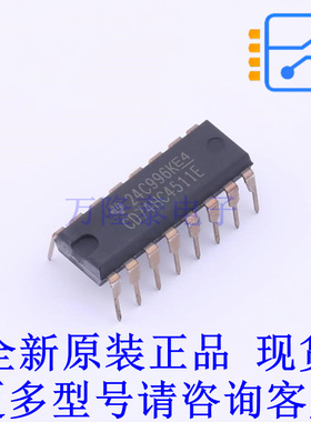信号开关/编解码器/多路复用器 CD74HC4511E PDIP-16 TI全新原装