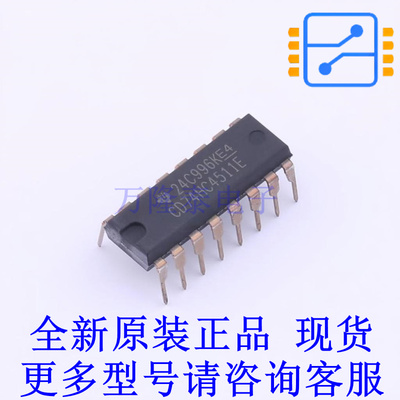 信号开关/编解码器/多路复用器 CD74HC4511E PDIP-16 TI全新原装