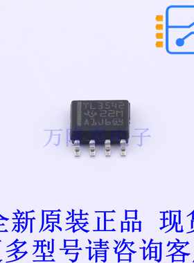 运算放大器 TLV3542IDR SOIC-8 TI全新原装正品