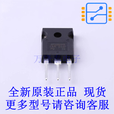 IGBT管/模块 IRGP20B60PDPBF TO-247AC-3 全新原装正品