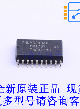缓冲器/驱动器/收发器 74LVC240AD,118 SOIC-20-300mil 全新原装