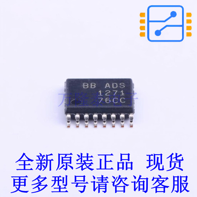 模数转换芯片ADC ADS1271IPWR TSSOP-16 TI全新原装正品