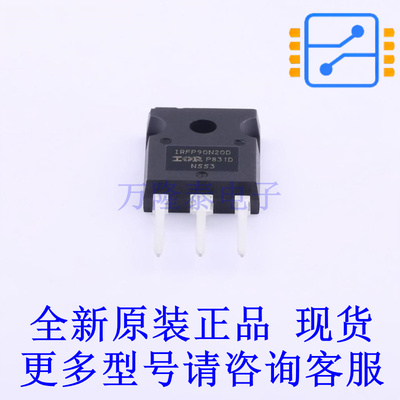 场效应管(MOSFET) IRFP90N20DPBF TO-247AC-3 全新原装正品