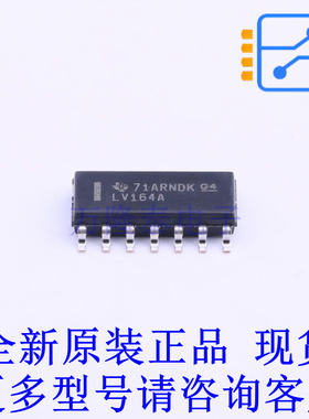 移位寄存器 SN74LV164ADR SOIC-14 TI全新原装正品