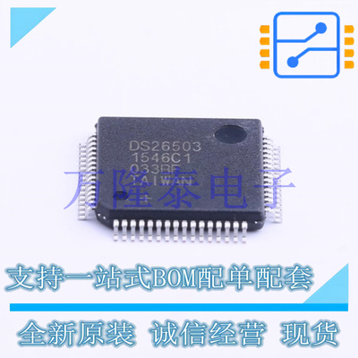 DS26503L LQFP-64 工作温度0℃ ~ 70℃ 电源电压3.135V ~ 3.465V