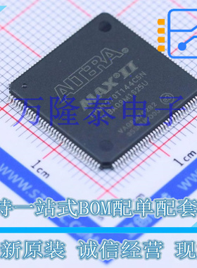 EPM1270T144C5N 封装TQFP-144 噶我的0℃ ~ 85℃ 全新原装现货