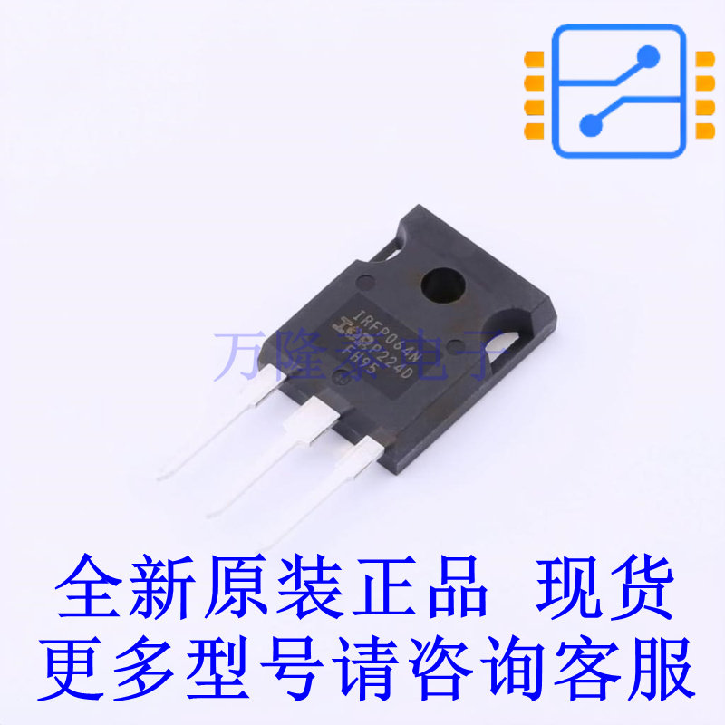场效应管(MOSFET) IRFP064NPBF TO-247AC-3 全新原装正品