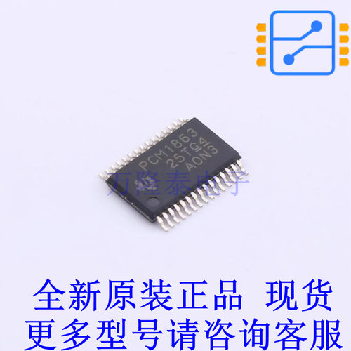 ADC/DAC-专用型 PCM1863DBT TSSOP-30 TI全新原装正品