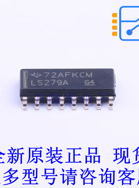 锁存器 SN74LS279ADR SOIC-16 TI全新原装正品