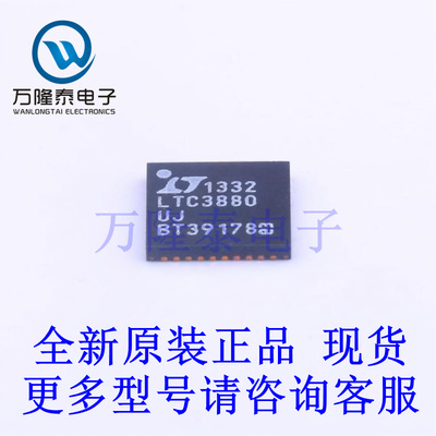 全新原装正品LTC3880IUJ#PBF 封装QFN-40 DC-DC电源芯片