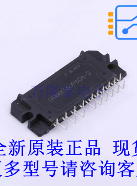 电机驱动芯片 IRAMX16UP60A-2 - 全新原装正品