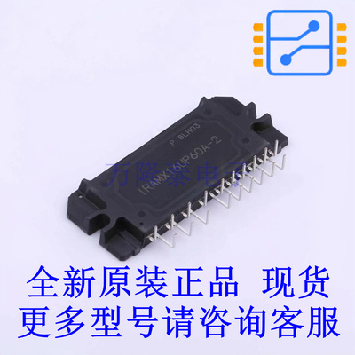 电机驱动芯片 IRAMX16UP60A-2 - 全新原装正品