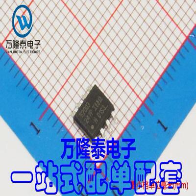 全新原装正品 IRS2003S IRS2003STRPBF 半桥栅极芯片 SOP8贴片