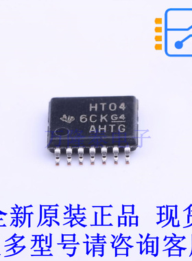 反相器 SN74HCT04PWR TSSOP-14 TI全新原装正品