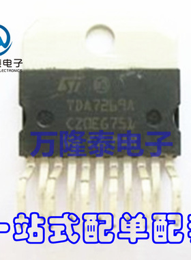 全新原装正品TDA7269 TDA7269A 立体声功放芯片 直插ZIP现货