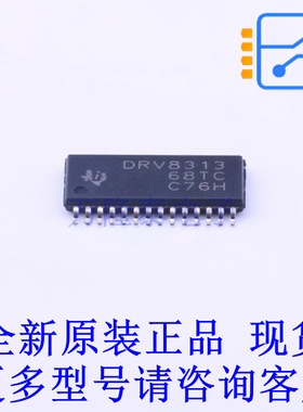 电机驱动芯片 DRV8313PWPR HTSSOP-28-EP-4.5mm TI全新原装正品