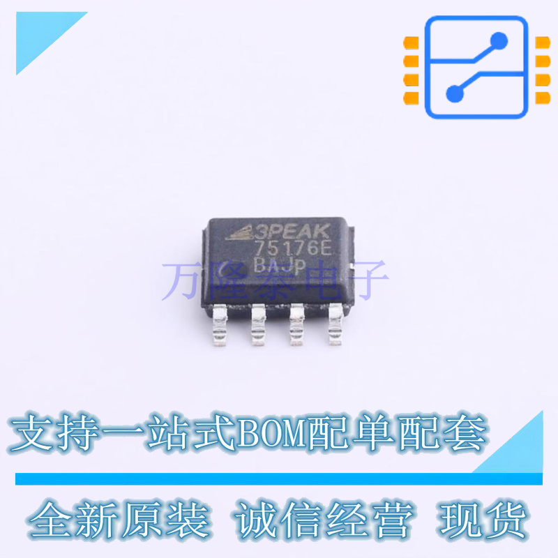 RS-485/RS-422芯片 TP75176E-SR SOP-8 3PEAK 全新原装正品