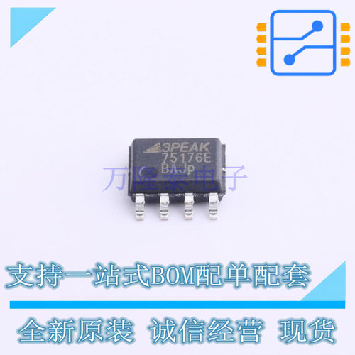 RS-485/RS-422芯片 TP75176E-SR SOP-8 3PEAK 全新原装正品