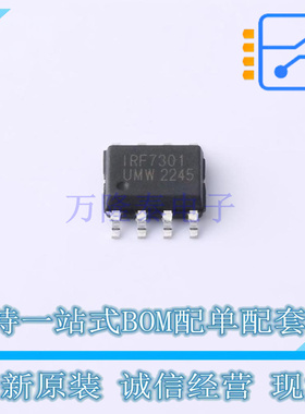场效应管(MOSFET) IRF7301TR(UMW) SOP-8 UMW友台 全新原装正品