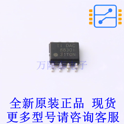 数模转换芯片DAC DAC8830IBD SOIC-8 TI全新原装正品
