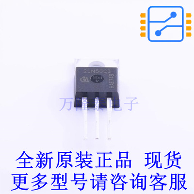 场效应管(MOSFET) SPP21N50C3 TO-220 全新原装正品