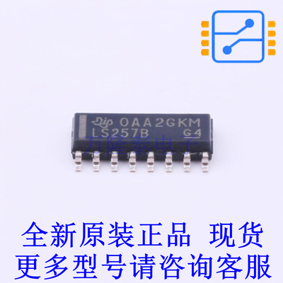 信号开关/编解码器/多路复用器 SN74LS257BDR SOIC-16 TI全新原装