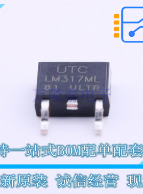 线性稳压器(LDO) LM317ML-TN3-R TO-252-2(DPAK) UTC 全新原装正