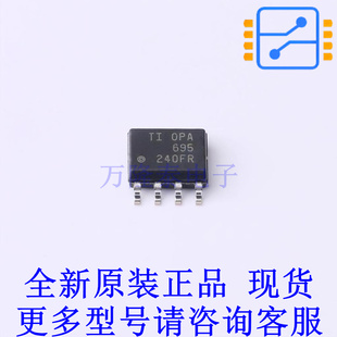 运算放大器 OPA695IDR SOIC-8 TI全新原装正品