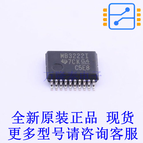 RS232芯片 MAX3222IDBR SSOP-20-5.2mm TI全新原装正品