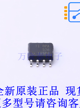 运算放大器 OPA376AID SOIC-8 TI全新原装正品