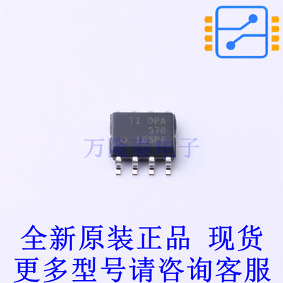 运算放大器 OPA376AID SOIC-8 TI全新原装正品