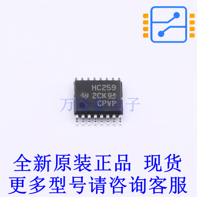 锁存器 SN74HC259PWR TSSOP-16 TI全新原装正品