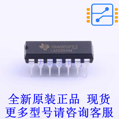 比较器 LM339AN DIP-14 TI全新原装正品