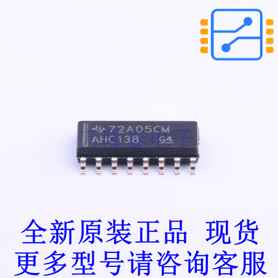 信号开关/编解码器/多路复用器 SN74AHC138DR SOIC-16 TI全新原装