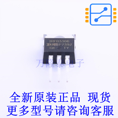 场效应管(MOSFET) IRFB3306PBF TO-220 全新原装正品
