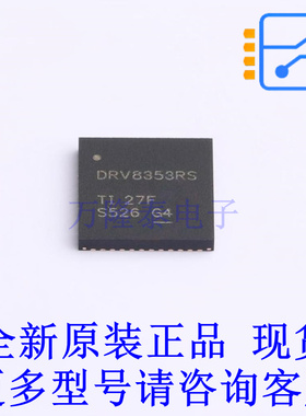 电机驱动芯片 DRV8353RSRGZR VQFN-48 TI全新原装正品