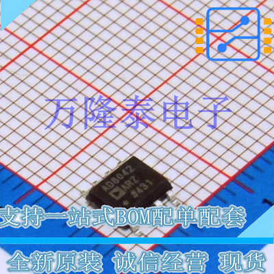 AD8042AR 封装SOIC-8 双路 160MHz轨到轨放大器 全新原装现货