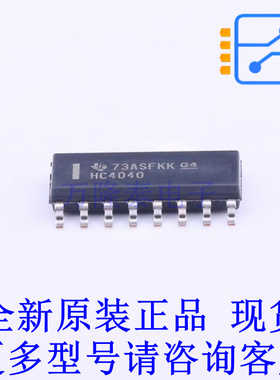 计数器/分频器 SN74HC4040DR SOIC-16 TI全新原装正品