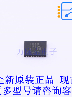 CAN芯片 TCAN4550RGYTQ1 VQFN-20 TI全新原装正品