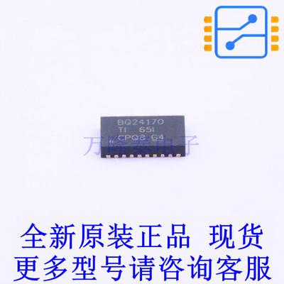 电池管理 BQ24170RGYT DHVQFN-24-EP(3.5x5.5) TI全新原装正品